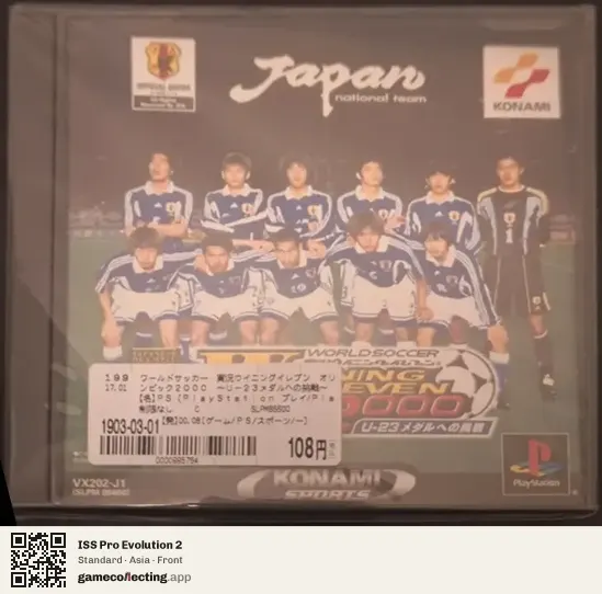 ISS Pro Evolution 2 PlayStation, Asia box front