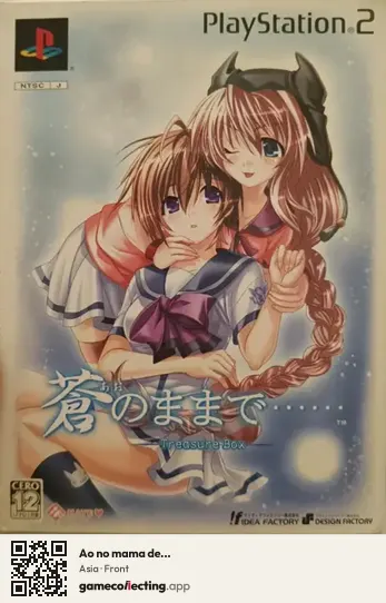 Ao no mama de... PlayStation 2, Asia box front