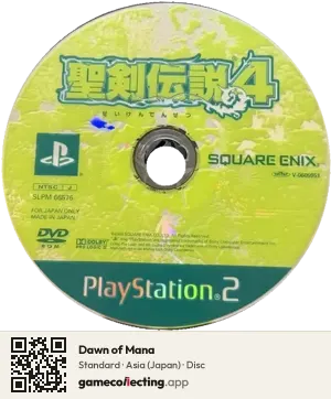 Dawn of Mana PlayStation 2, Asia disc