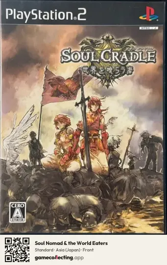 Soul Nomad & the World Eaters PlayStation 2, Asia box front