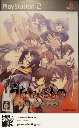 Utaware Rumono PlayStation 2, Asia box front