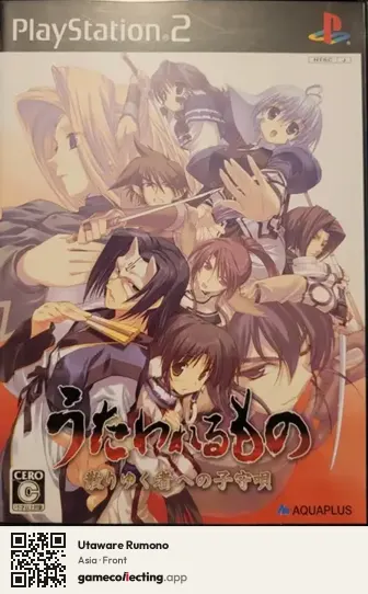 Utaware Rumono PlayStation 2, Asia box front