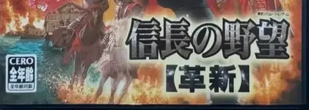 Nobunaga's Ambition: Iron Triangle, the CERO letter on its front