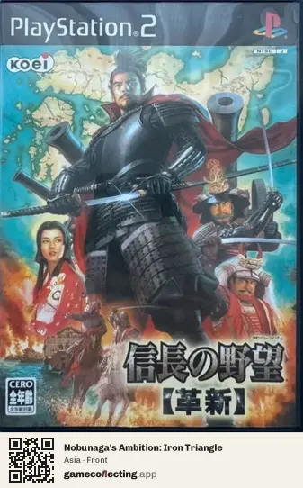 Nobunaga's Ambition: Iron Triangle PlayStation 2, Asia box front