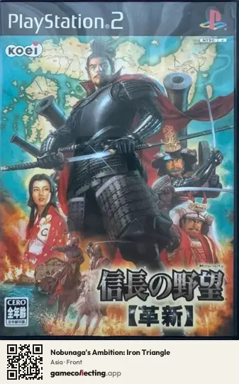 Nobunaga's Ambition: Iron Triangle PlayStation 2, Asia box front