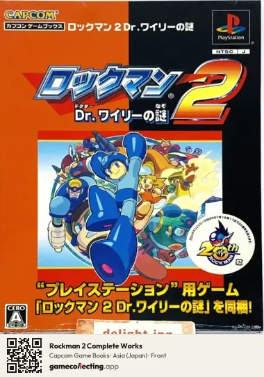 Rockman 2 Complete Works PlayStation, Asia box front