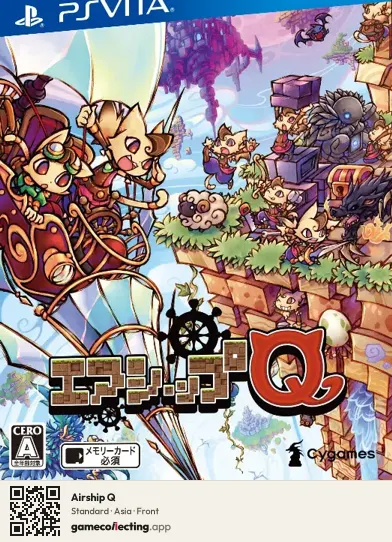 Airship Q PlayStation Vita, Asia box front