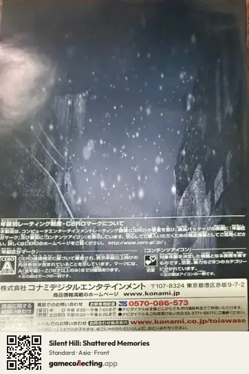 Silent Hill: Shattered Memories PlayStation 2, Asia box front