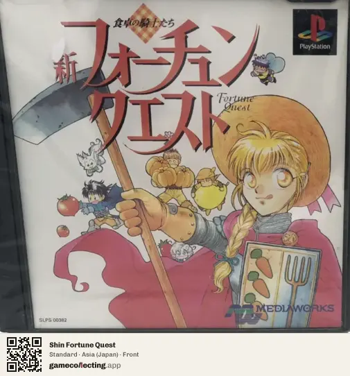 Shin Fortune Quest PlayStation, Asia box front