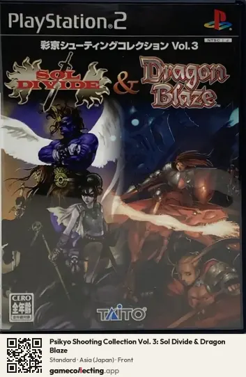 Psikyo Shooting Collection Vol. 3: Sol Divide & Dragon Blaze PlayStation 2, Asia box front