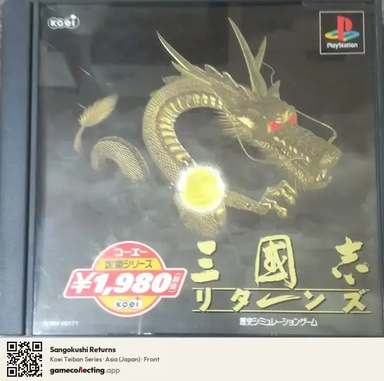 Sangokushi Returns PlayStation, Asia box front