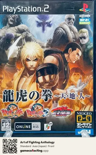 Art of Fighting Anthology PlayStation 2, Japan box front