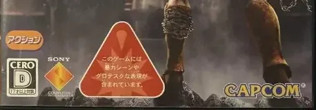 God of War II, the CERO letter on its front