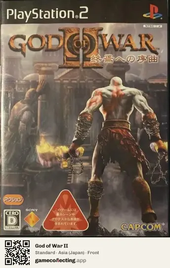 God of War II PlayStation 2, Japan box front