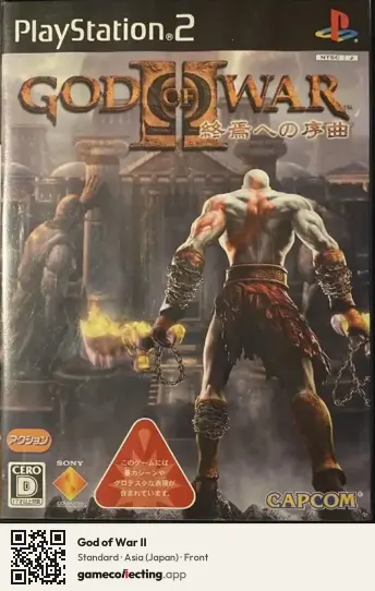 God of War II PlayStation 2, Asia box front