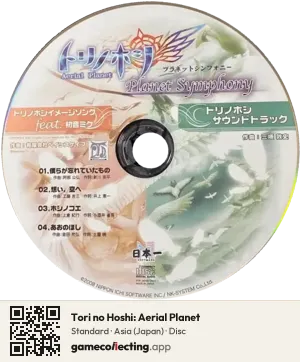 Tori no Hoshi: Aerial Planet PlayStation 2, Asia disc