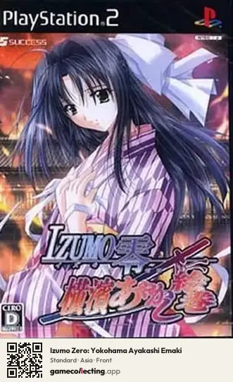 Izumo Zero: Yokohama Ayakashi Emaki PlayStation 2, Asia box front