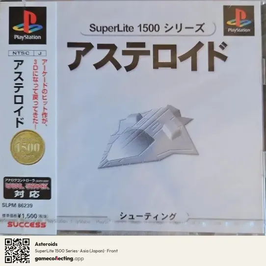Asteroids PlayStation, Asia box front