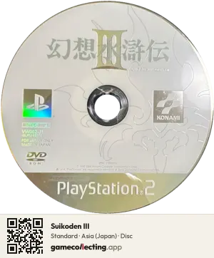Suikoden III PlayStation 2, Asia disc