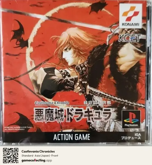 Castlevania Chronicles PlayStation, Asia box front