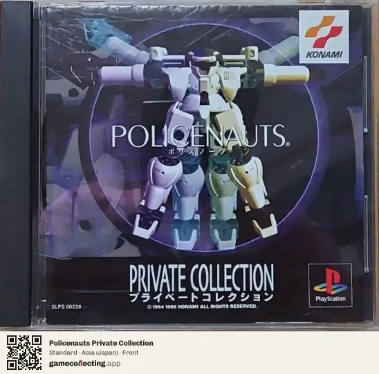 Policenauts Private Collection PlayStation, Asia box front