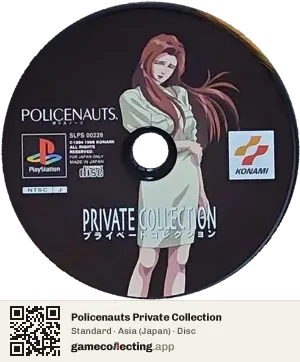 Policenauts Private Collection PlayStation, Asia disc
