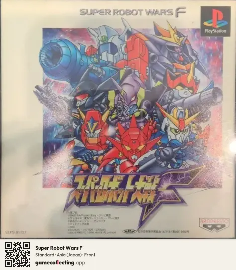 Super Robot Wars F PlayStation, Asia box front