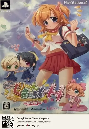 Osouji Sentai Clean Keeper H PlayStation 2, Asia box front