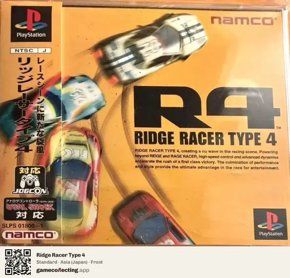 Ridge Racer Type 4 PlayStation, Japan box front