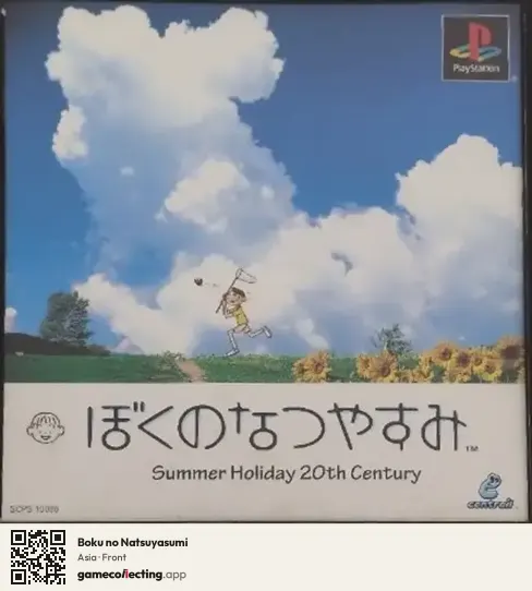 Boku no Natsuyasumi PlayStation, Asia box front