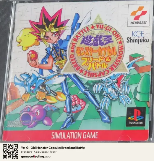 Yu-Gi-Oh! Monster Capsule: Breed and Battle PlayStation, Japan box front