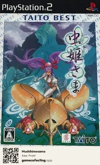 Mushihimesama PlayStation 2, Asia box front