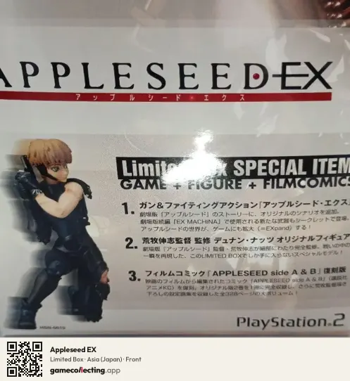 Appleseed EX PlayStation 2, Asia box front