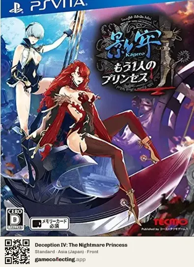 Deception IV: The Nightmare Princess PlayStation Vita, Asia box front