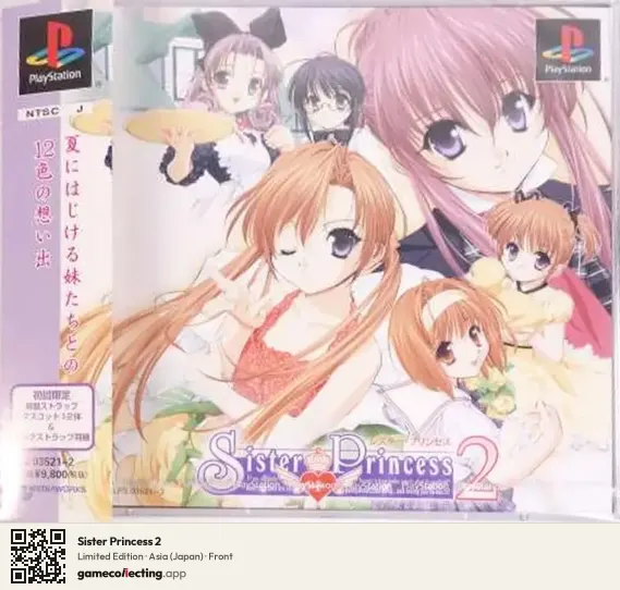 Sister Princess 2 PlayStation, Asia box front