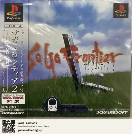 SaGa Frontier 2 PlayStation, Japan box front