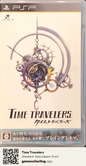 Time Travelers PlayStation Portable, Asia box front