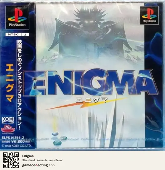 Enigma PlayStation, Japan box front