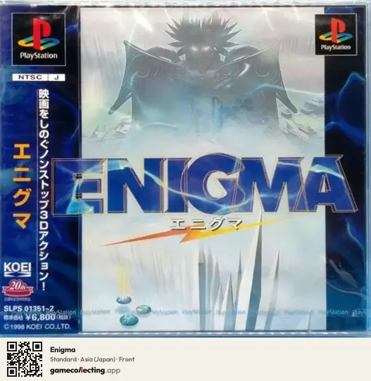 Enigma PlayStation, Japan box front