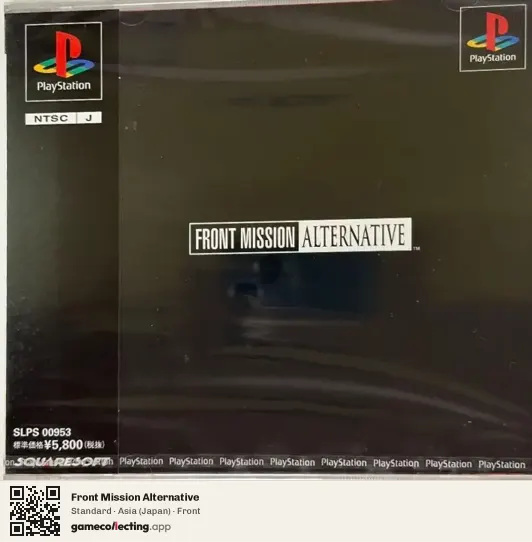 Front Mission Alternative PlayStation, Asia box front