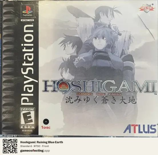 Hoshigami: Ruining Blue Earth PlayStation, NTSC box front