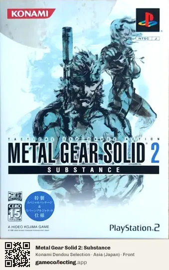 Metal Gear Solid 2: Substance PlayStation 2, Asia box front