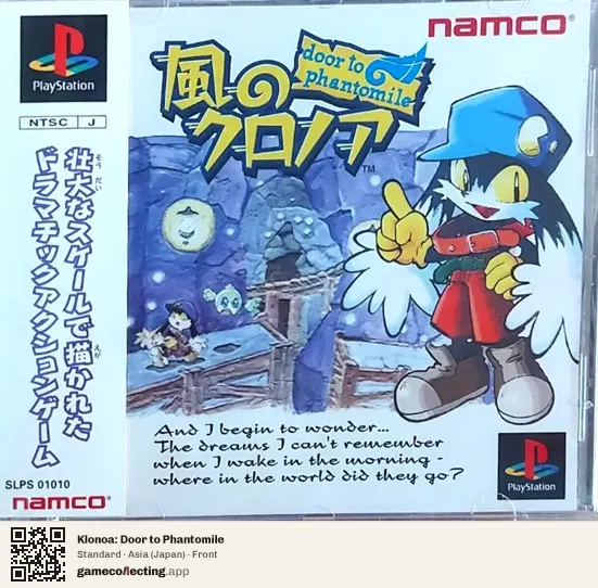 Klonoa: Door to Phantomile PlayStation, Japan box front