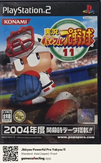 Jikkyou Powerful Pro Yakyuu 11 PlayStation 2, Japan box front