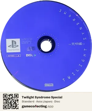 Twilight Syndrome Special PlayStation, Asia disc