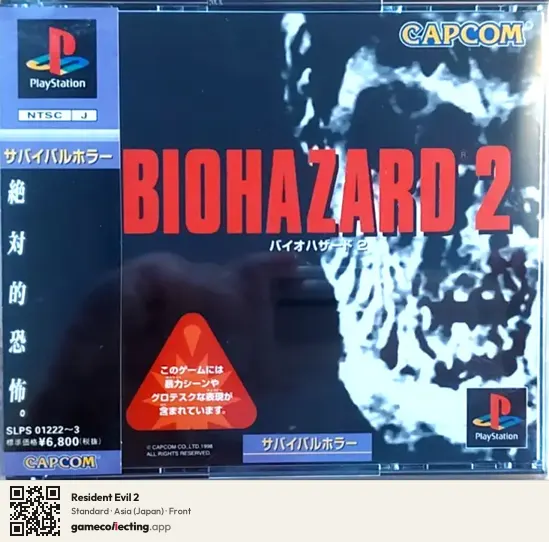 Resident Evil 2 PlayStation, Japan box front