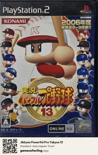 Jikkyou Powerful Pro Yakyuu 13 PlayStation 2, Asia box front