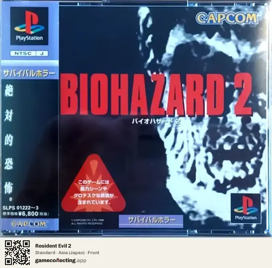 Resident Evil 2 PlayStation, Asia box front