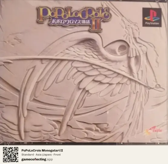 PoPoLoCrois Monogatari II PlayStation, Japan box front
