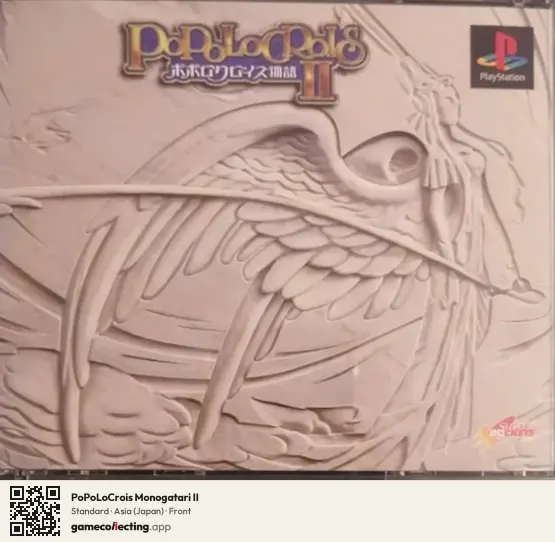 PoPoLoCrois Monogatari II PlayStation, Asia box front